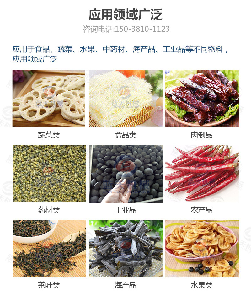  網(wǎng)帶球炭烘干機應(yīng)用領(lǐng)域廣泛